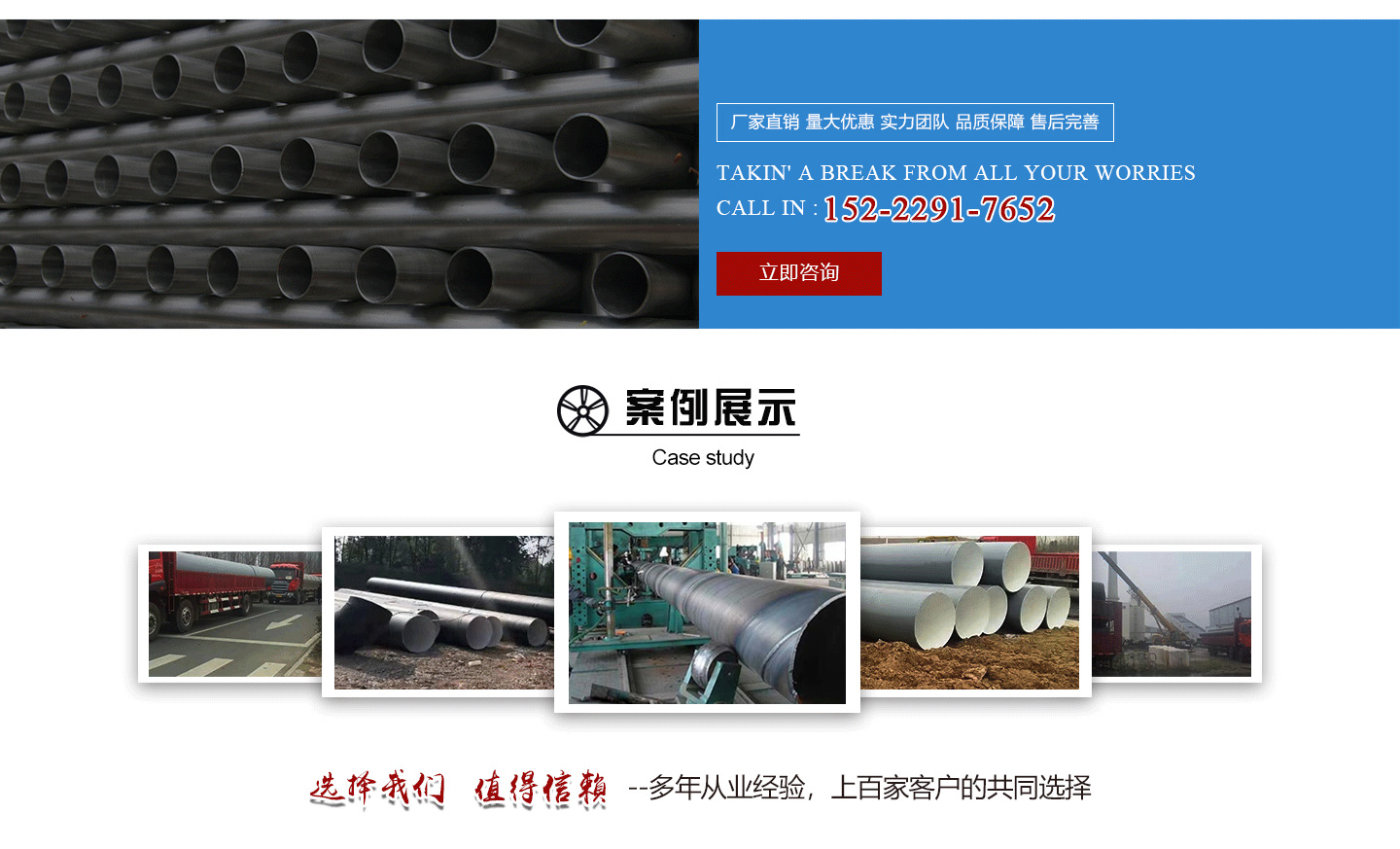 合肥钢管经典案例展示